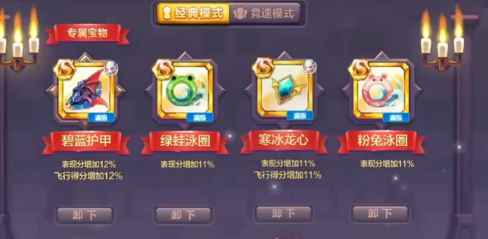 天天酷跑圣域女王宝物怎么获得1