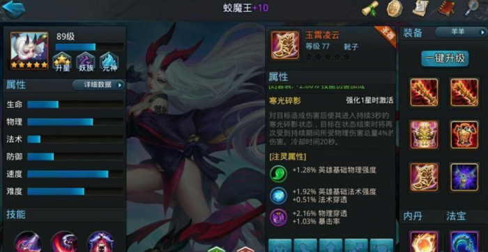 乱斗西游金装备可以合成什么2