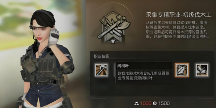 明日之后做什么职业最赚金条1