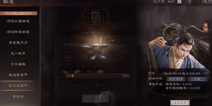 三国志战略版铁矿有什么用2