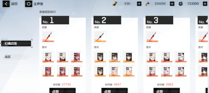 战双帕弥什深红之渊带什么意识3