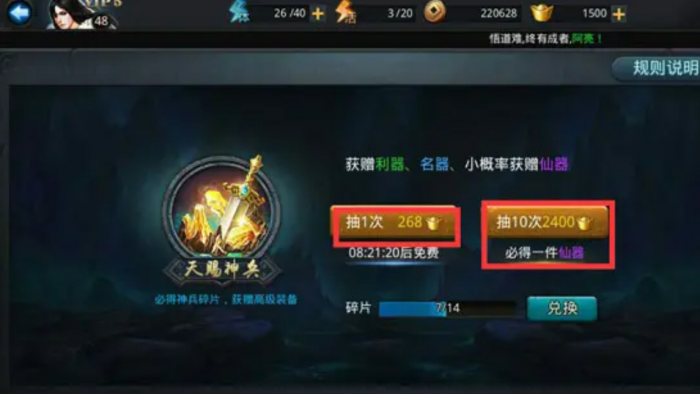 乱斗西游女儿国王用什么仙器1