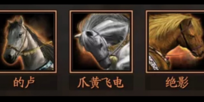 三国志战略版好马有什么用1