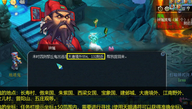 梦幻西游60级捉鬼得什么用2