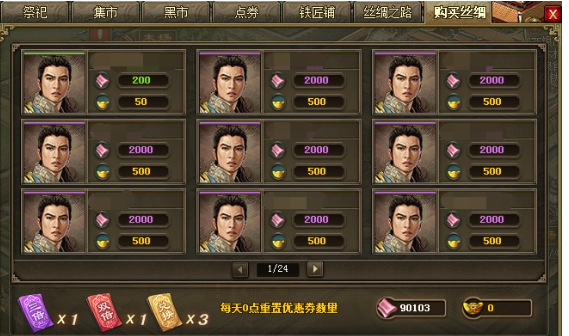 攻城掠地优质蚕丝怎么得1