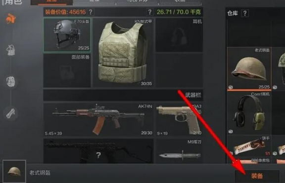 暗区突围防弹面罩怎么用2