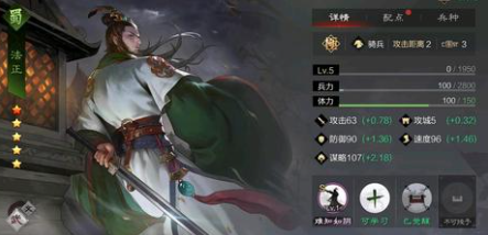 率土之滨法骑怎么玩2