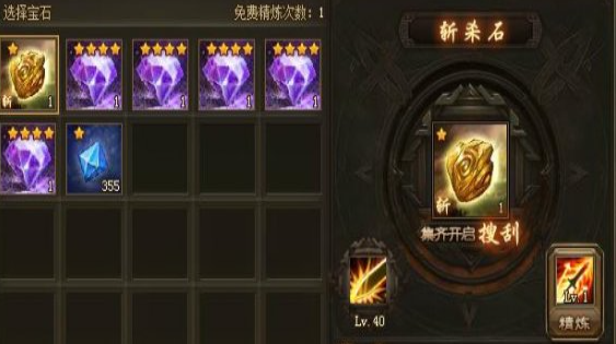 攻城掠地神石卷轴怎么用3