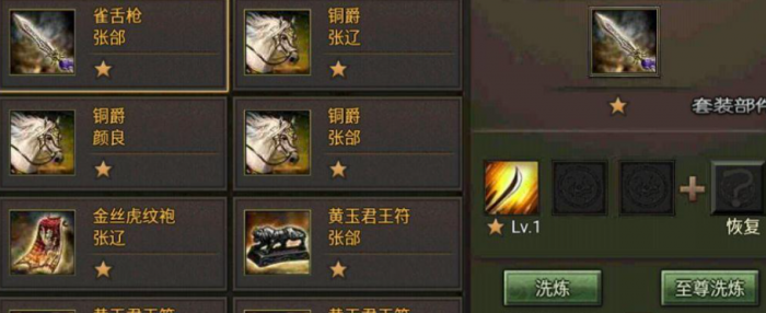 攻城掠地别人10万血怎么来的3