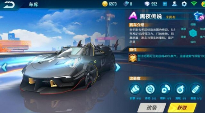 qq飞车怎么获得技能闪现1