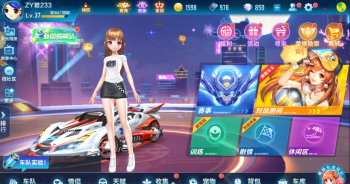 qq飞车怎么获得技能闪现2