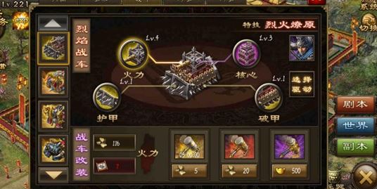 攻城掠地150乐进怎么过2