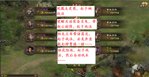 攻城掠地163副本怎么过1