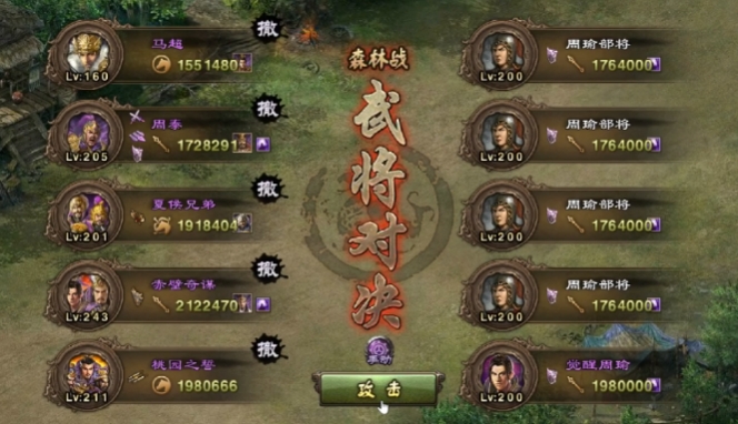 攻城掠地觉醒周瑜副本怎么过1