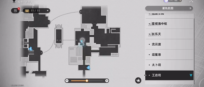 崩坏星穹铁道工造浑心怎么获得2