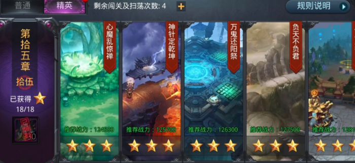 乱斗西游2心魔劫怎么玩1