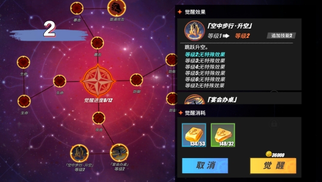 航海王热血航线新世界山智技能怎么样2