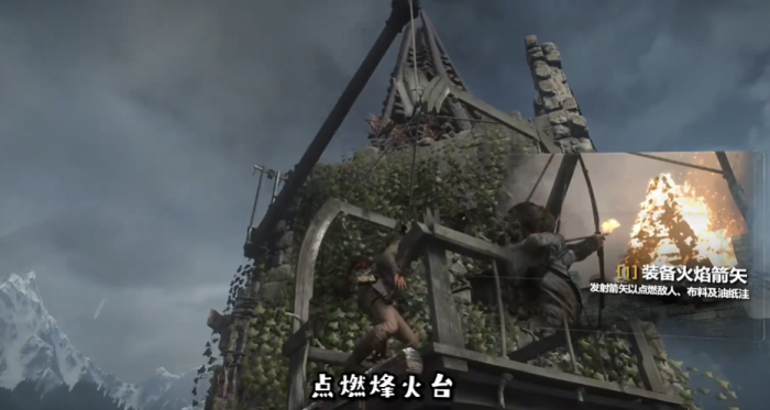 古墓丽影崛起6个烽火台怎么过2