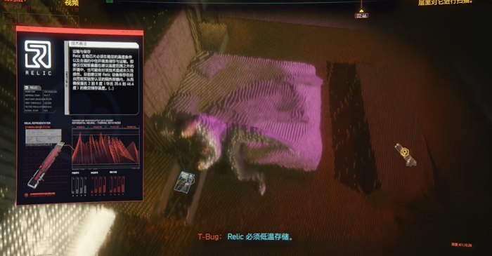 赛博朋克2077超梦在哪使用2