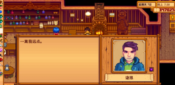 星露谷物语离婚有什么影响3