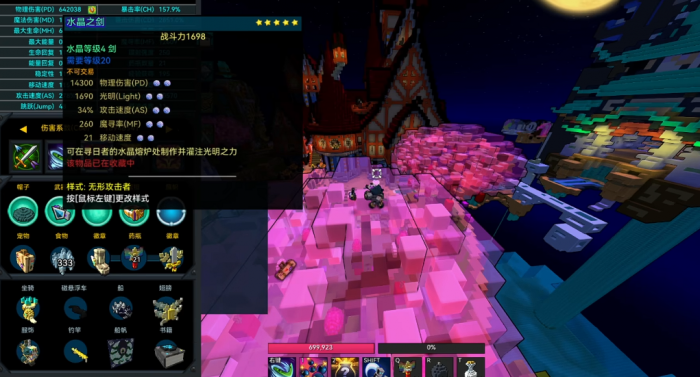 宝藏世界爆破游侠武器用什么好1