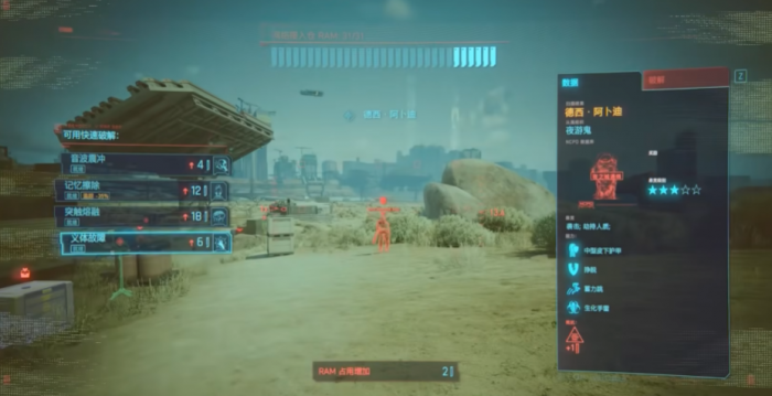 赛博朋克2077初期加点怎么加2