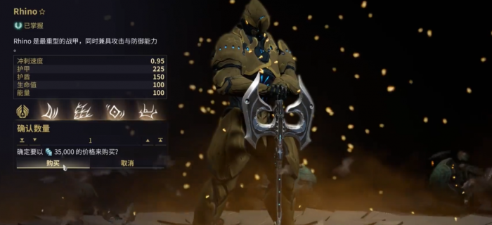 星际战甲生存用什么甲好1