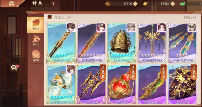 少年三国志2神兵有什么用1