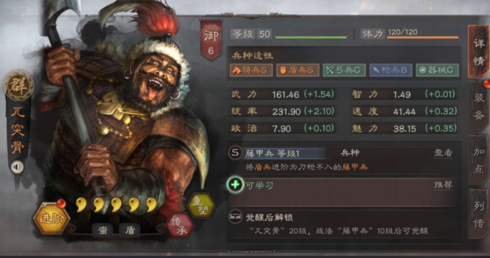 三国志战略版兀突骨怎么玩1