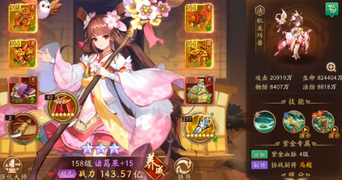 少年三国志2后期紫金最佳阵容是什么2