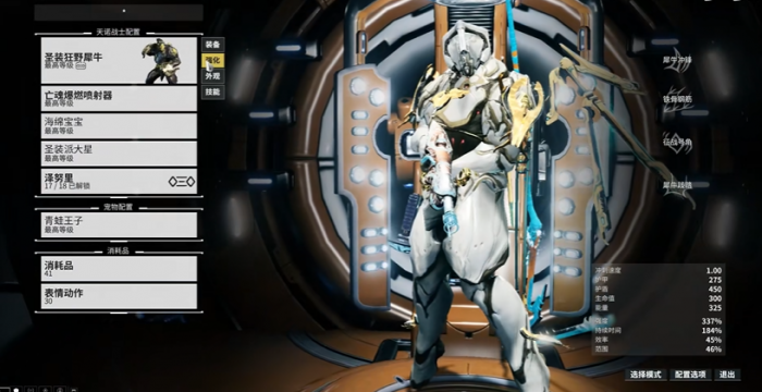 星际战甲开局选什么战甲好2