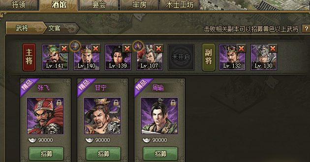 攻城掠地酒馆在哪进去1