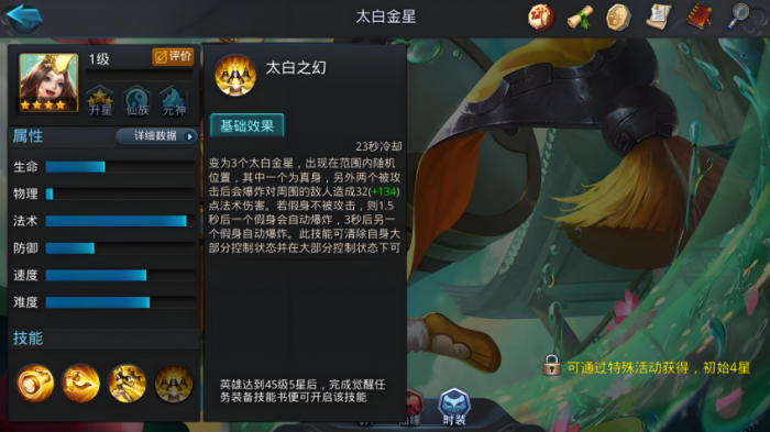 乱斗西游2青狮精用什么组合3