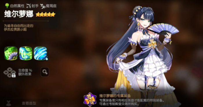 第七史诗五星奶妈有什么推荐3