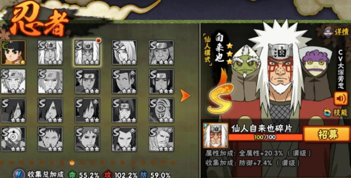 火影忍者哪个s忍容易出3