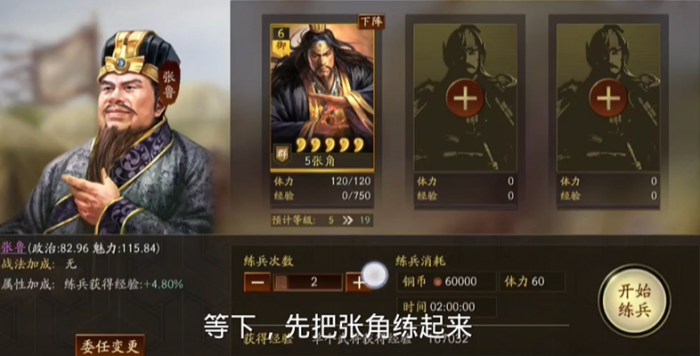 三国志战略版练兵要消耗什么1