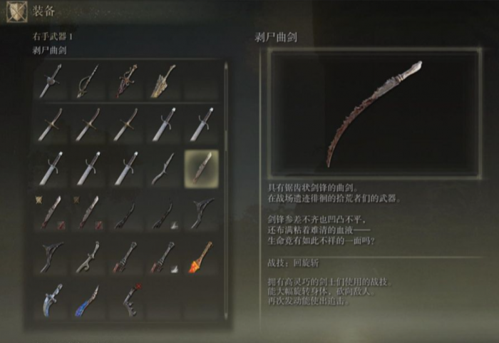 艾尔登法环近战太难了怎么打1