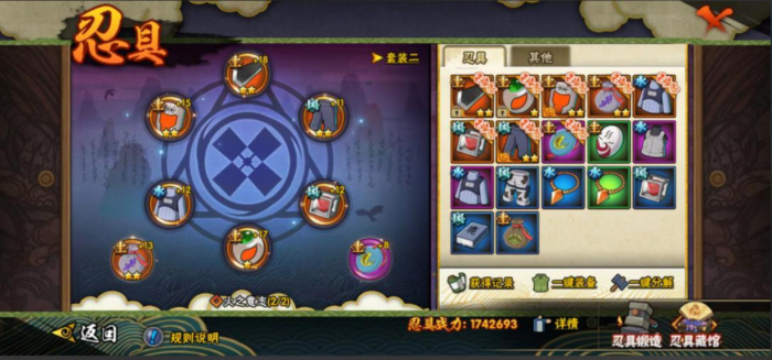 火影忍者手游94级装备战力是多少2