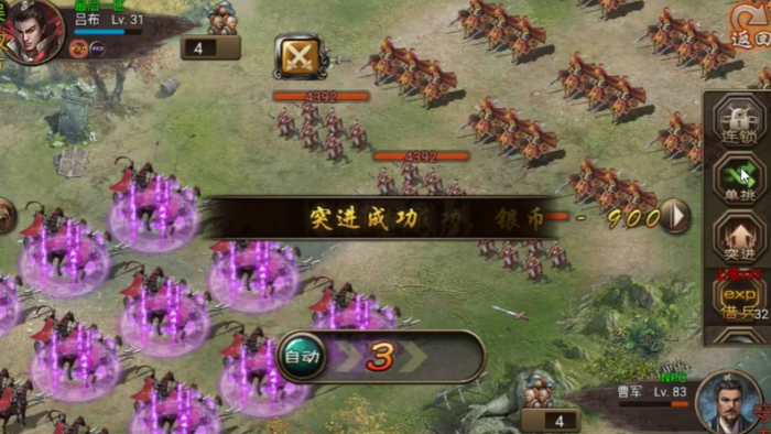 攻城掠地为什么单骑救主3