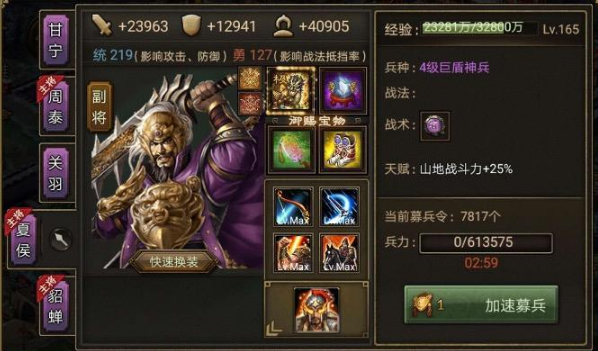 攻城掠地副将怎么用1