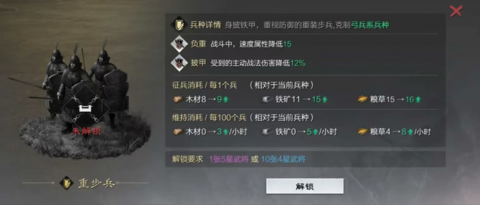 率土之滨怎么弄投石车和云梯车3