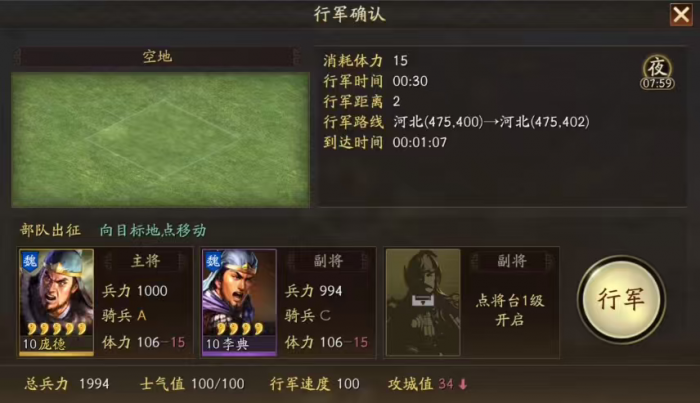 三国志战略版如何鼓舞士气1