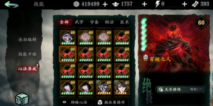 影之刃3穿梭之人有啥用1