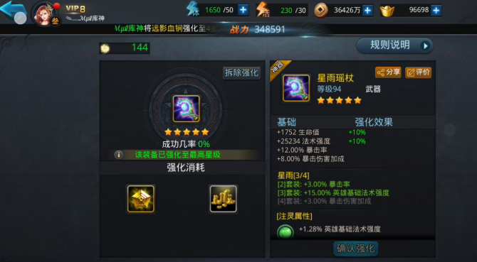 乱斗西游2战斗力怎么升2