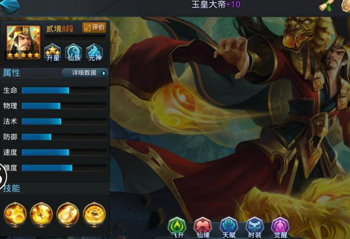 乱斗西游中最强阵容怎么搭配3