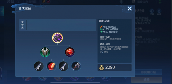 王者荣耀对抗路怎么选3