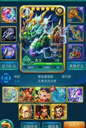 迷你西游九幽灵虎阵容怎么搭配2