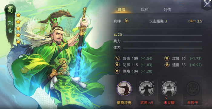 率土之滨怎么加武将3