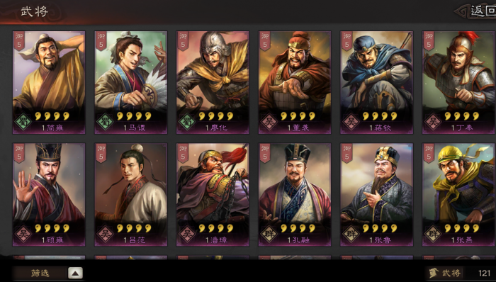 三国志战略版八级怎么打2