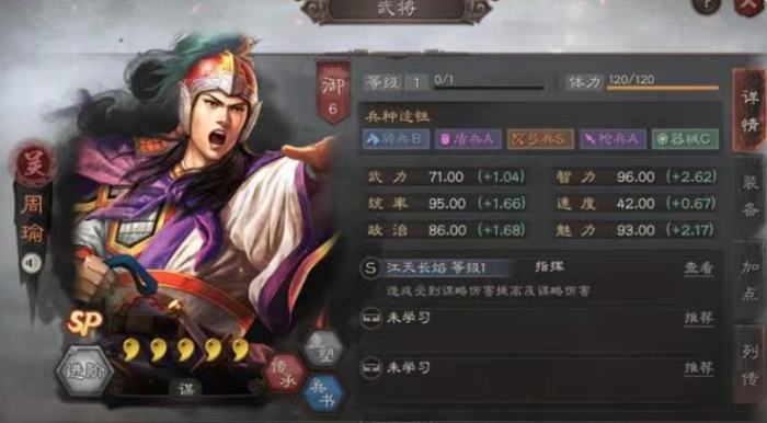 三国志战略版水攻战法有什么3